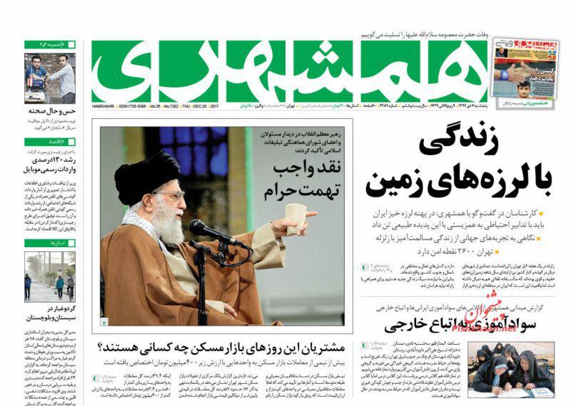 از ضرب&zwnj;الاجل روحانی برای خصوصی سازی واقعی تا کارتن خوابی در سالن تئاتر