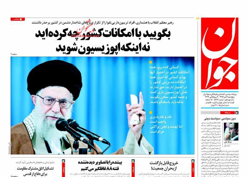 از ضرب&zwnj;الاجل روحانی برای خصوصی سازی واقعی تا کارتن خوابی در سالن تئاتر
