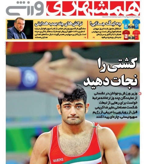 روزنامه&zwnj;های ورزشی هفتم دی ماه
