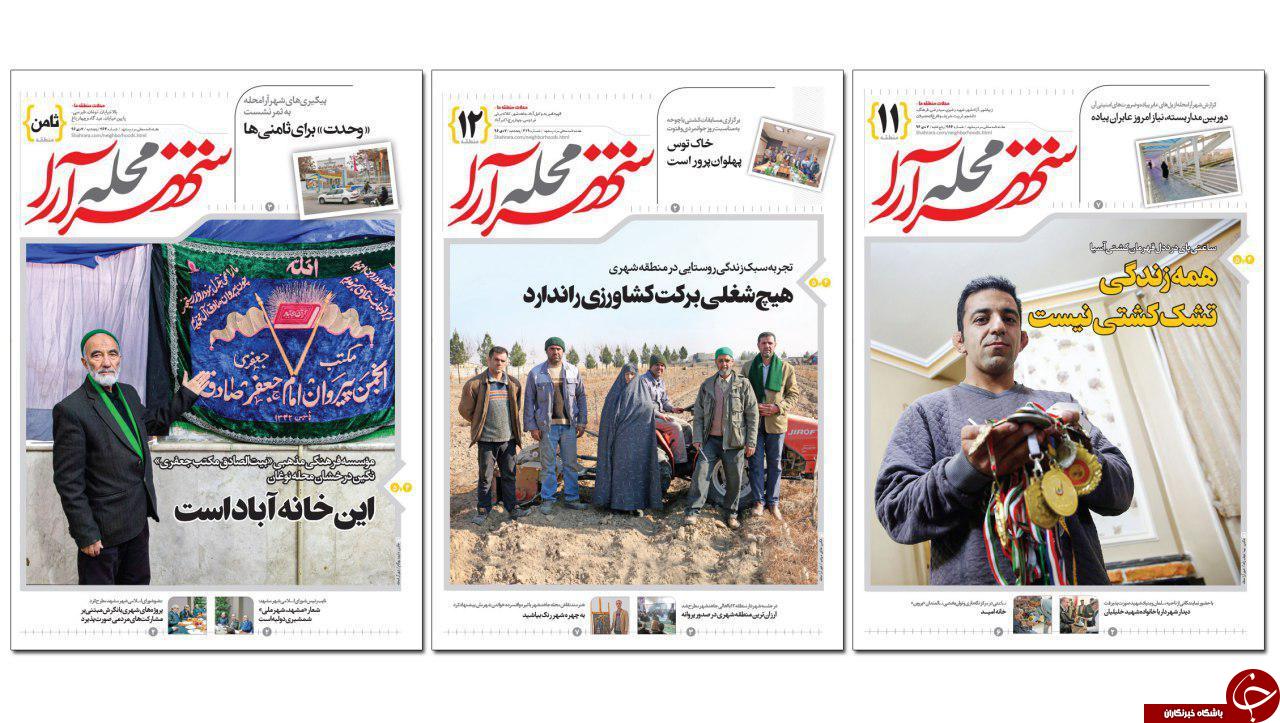 صفحه نخست روزنامه&zwnj;های خراسان رضوی پنجشنبه ۷ دی