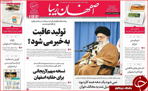 نیم صفحه نخست روزنامه های استانی؛