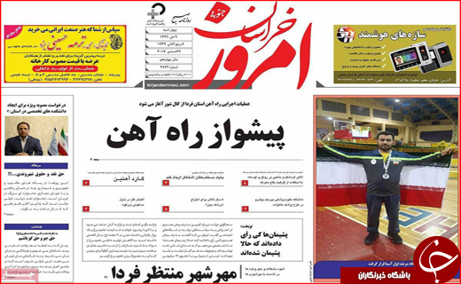 نیم صفحه نخست روزنامه های استانی؛