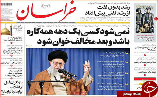 نیم صفحه نخست روزنامه های استانی؛