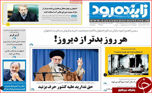 نیم صفحه نخست روزنامه های استانی؛