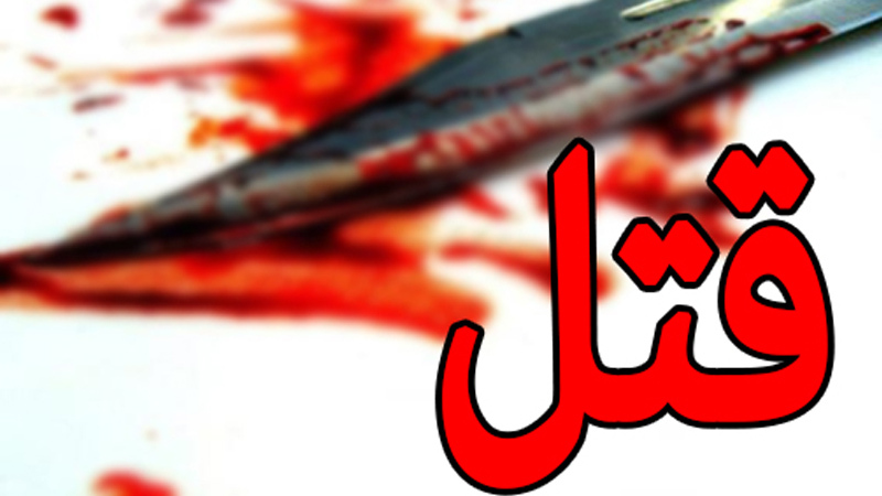داماد جنایتکار به پرداخت دیه محکوم شد+عکس
