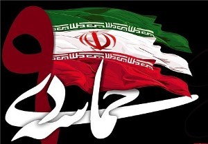 صدور بیانیه به مناسبت حماسه انقلابی ۹ دی