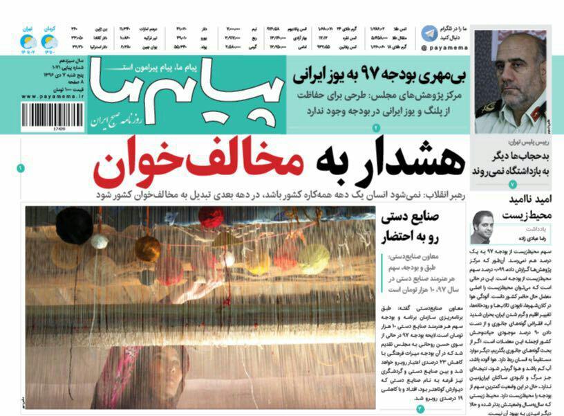 ازاخلاق مهندسی حلقه مفقوده مقاوم سازی تا انتقاد ازمخالف خوان