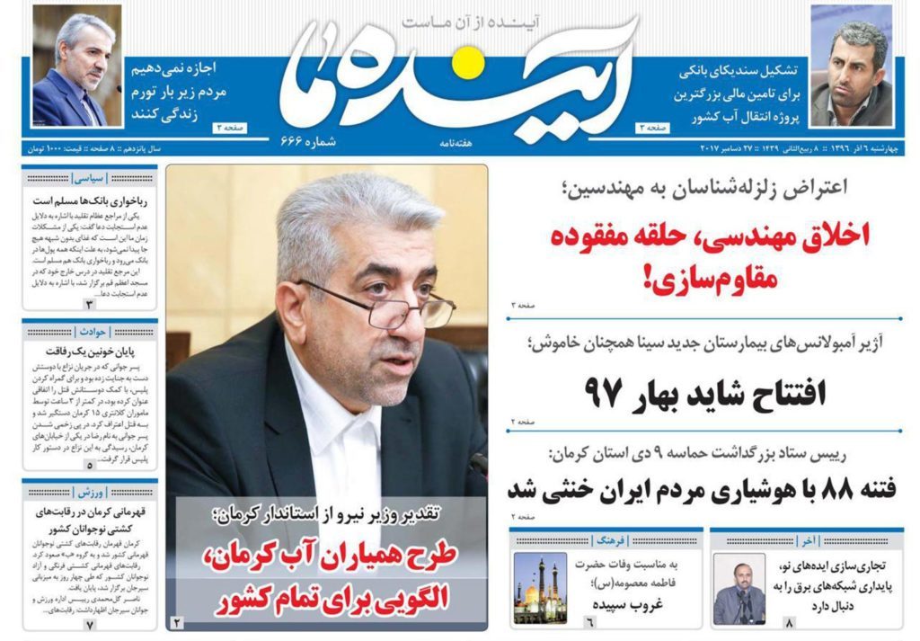 ازاخلاق مهندسی حلقه مفقوده مقاوم سازی تا انتقاد ازمخالف خوان