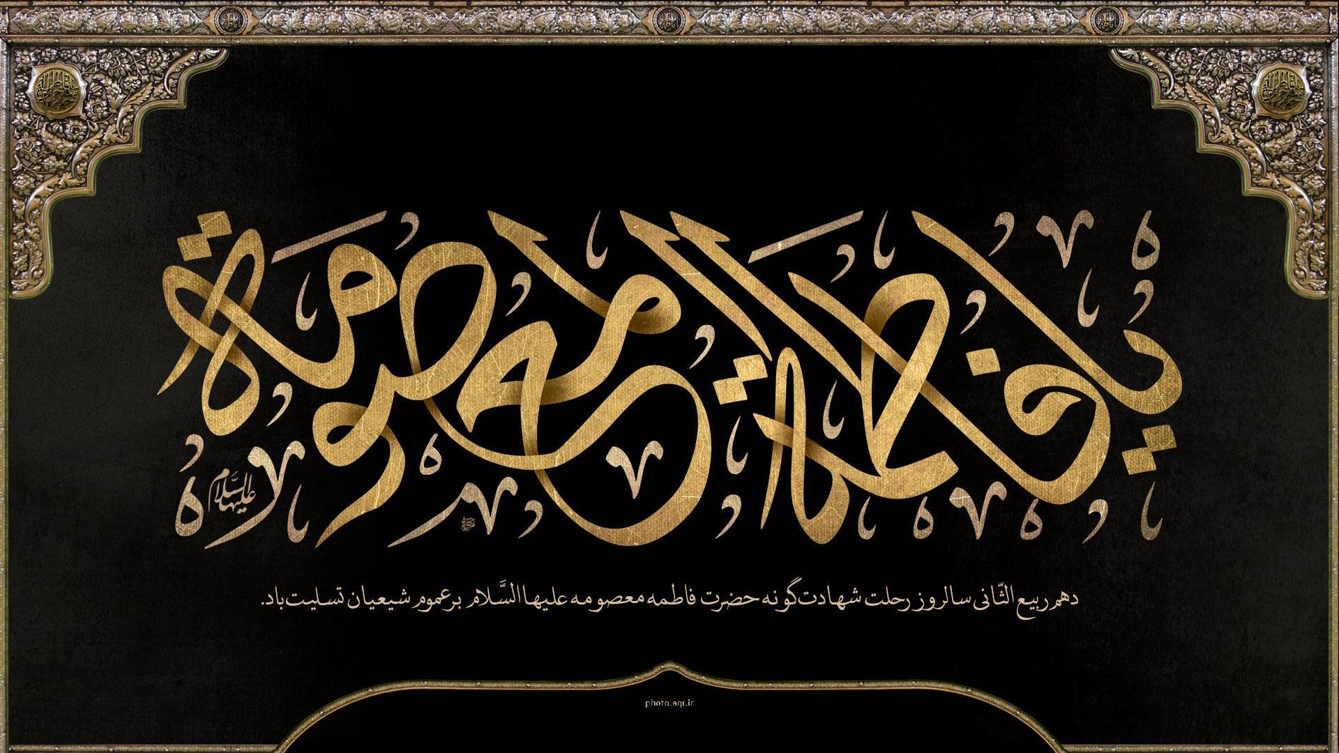 زندگی نامه حضرت معصومه(س)/ برکات حرم حضرت معصومه(س) در شهر قم