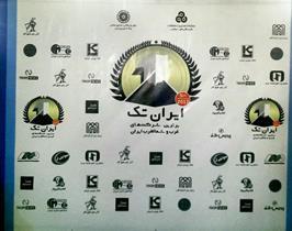 برگزاری پنجمین دورره طرح برترین شرکت های غرب و شمال غرب کشوردر تبریز