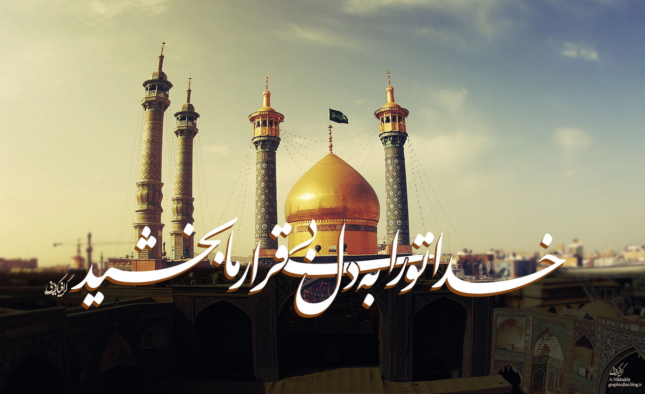 سازمان بسیج مداحان، مراسم عزاداری وفات حضرت معصومه(س) را برگزار می‌کند