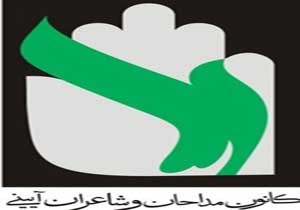 ورود اطلاعات ۵۶ هزار و ۲۹۲ مداح و شاعر آیینی در سامانه طوبی