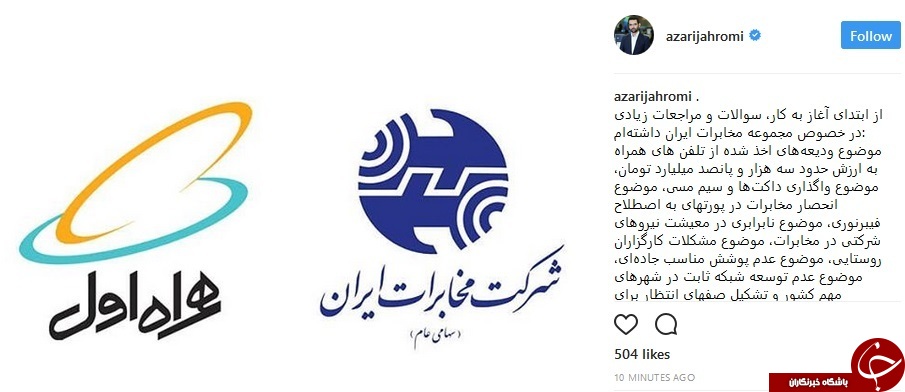 آذری جهرمی: در حداکثر توان خود پیگیر حل مشکلات خواهم بود