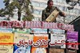 کشف بیش از هفت هزار و ۳۵۰ قلم انواع کالای قاچاق در خاتم
