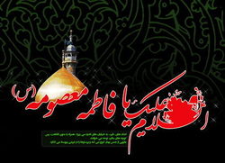 باشگاه خبرنگاران -گلچین مداحی وفات حضرت معصومه (س)