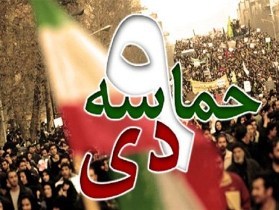 مردم پاسخ فتنه گران را در ۹ دی دادند