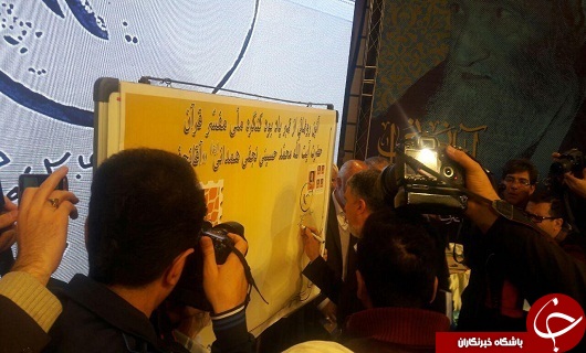 رونمایی از تمبر و آثار آیت الله آقا نجفی +تصویر
