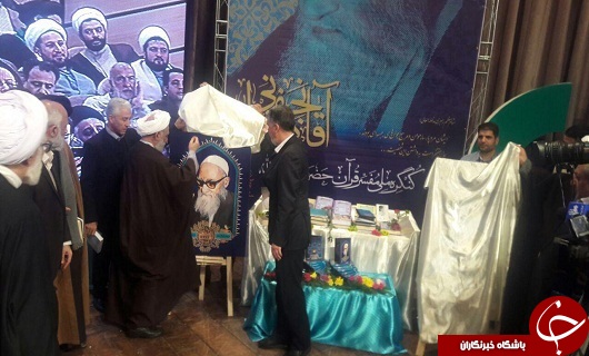 رونمایی از تمبر و آثار آیت الله آقا نجفی +تصویر