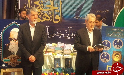 رونمایی از تمبر و آثار آیت الله آقا نجفی +تصویر
