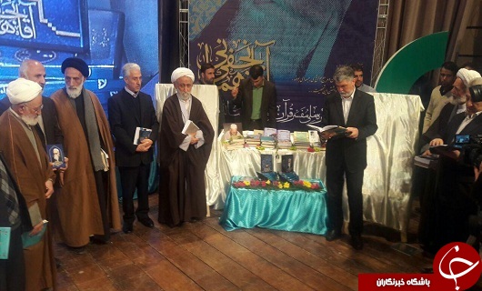 رونمایی از تمبر و آثار آیت الله آقا نجفی +تصویر