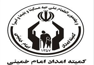 رشد خدمات مشاوره‌ای به مددجویان کمیته امداد استان سمنان