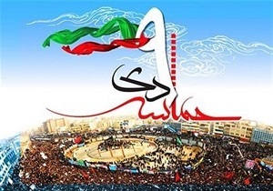 حماسه 9 دی؛  باطل السحر فتنه گران داخلی و خارجی + فیلم