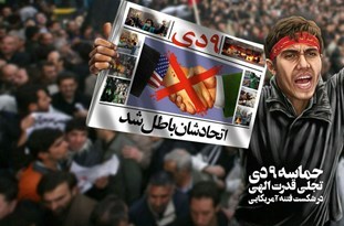 ملت ایران تمام قد در مقابل فتنه ایستاد