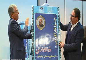 رونمایی از ۴ جایزه علمی خیران نخبه پرور فارس