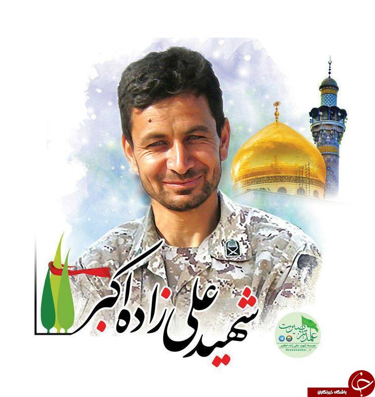 روایت خواندنی از زندگی شهید مدافع حرم حرم علی زاده اکبر +تصاویر