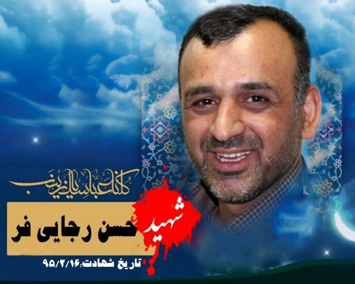 خاطره خادمان حرم حضرت معصومه (س) از شهید مدافع حرم حسن رجایی فر