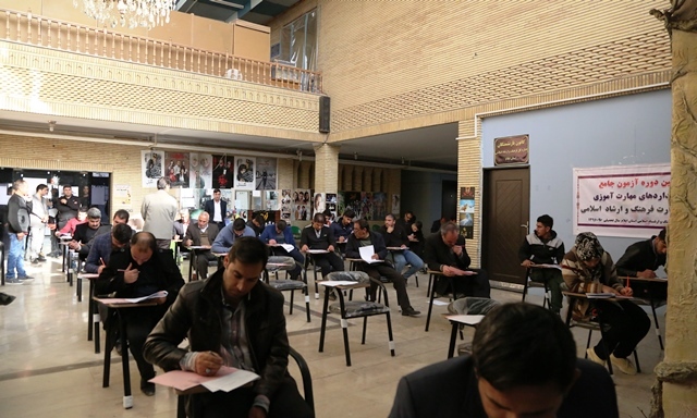 برگزاری بیست و چهارمین آزمون ادواری مراکز مهارت&zwnj;آموزی در ایلام