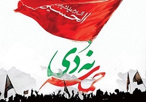 لزوم برگزاری هرچه باشکوه‌تر مراسم حماسه ۹ دی