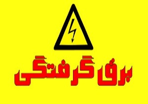برق گرفتگی جان سارق را گرفت