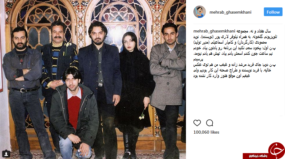 تصویری از مهراب قاسم&zwnj;خانی در سال 79 + عکس