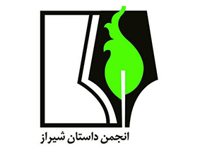 فهرست نامزد‌های نهایی جایزه ادبی داستان شیراز