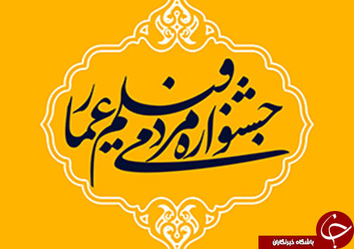 مرگ دلخراش ۳ جوان در حادثه رانندگی/حماسه ۹ دی کمر توطئه گران را شکست/زمین لرزه اهل فارس را لرزاند