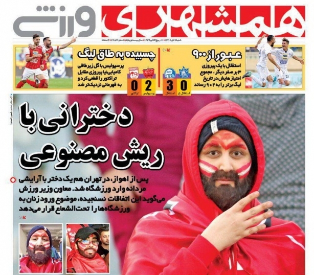 روزنامه&zwnj;های ورزشی نهم دی ماه