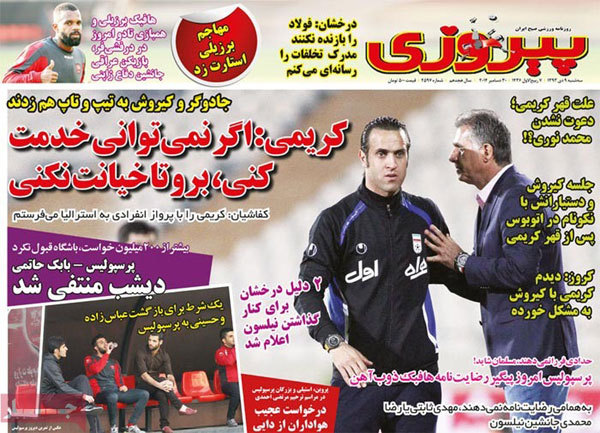 روزنامه پیروزی - ۹ دی