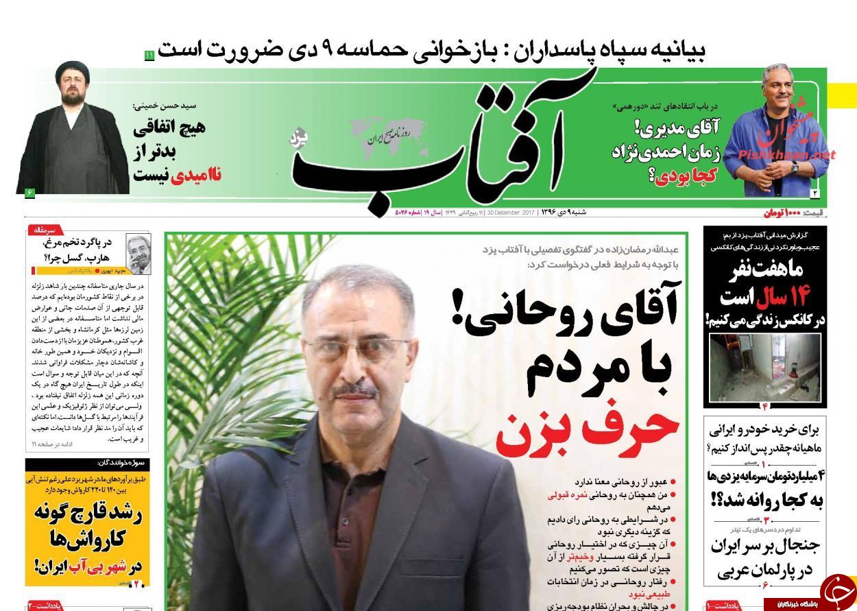 از اداهای ادامه&zwnj;دار احمدی&zwnj;نژاد تا ....
