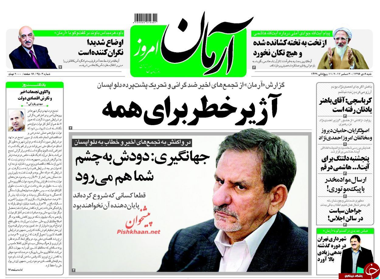 از اداهای ادامه&zwnj;دار احمدی&zwnj;نژاد تا ....