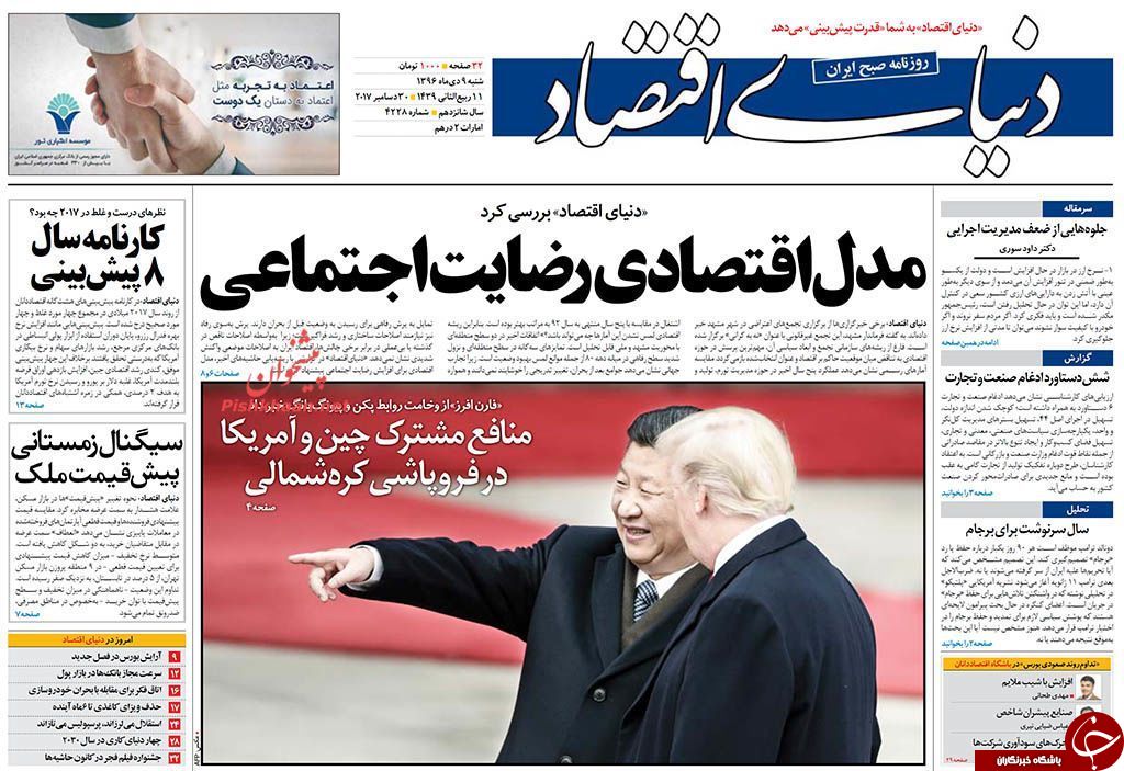 از اداهای ادامه&zwnj;دار احمدی&zwnj;نژاد تا ....
