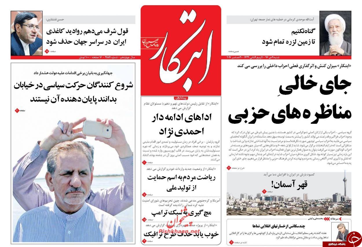 از اداهای ادامه&zwnj;دار احمدی&zwnj;نژاد تا ....