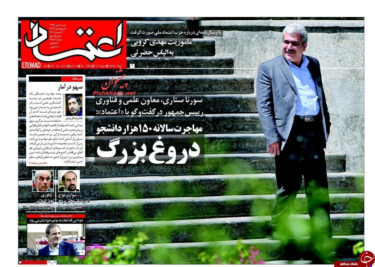 از اداهای ادامه&zwnj;دار احمدی&zwnj;نژاد تا ....