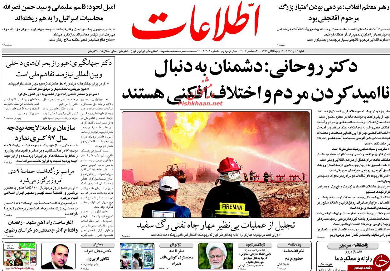 از اداهای ادامه&zwnj;دار احمدی&zwnj;نژاد تا ....