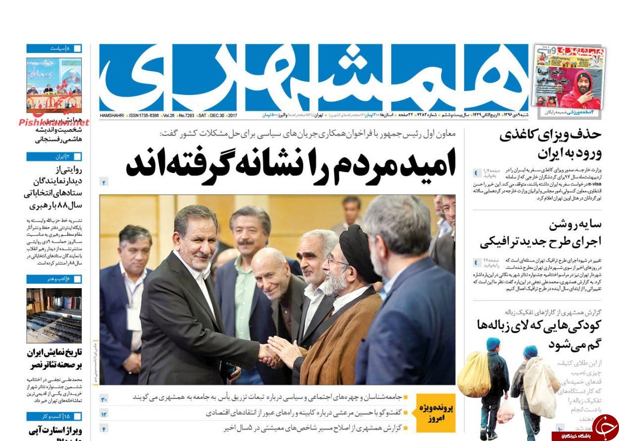 از اداهای ادامه&zwnj;دار احمدی&zwnj;نژاد تا ....