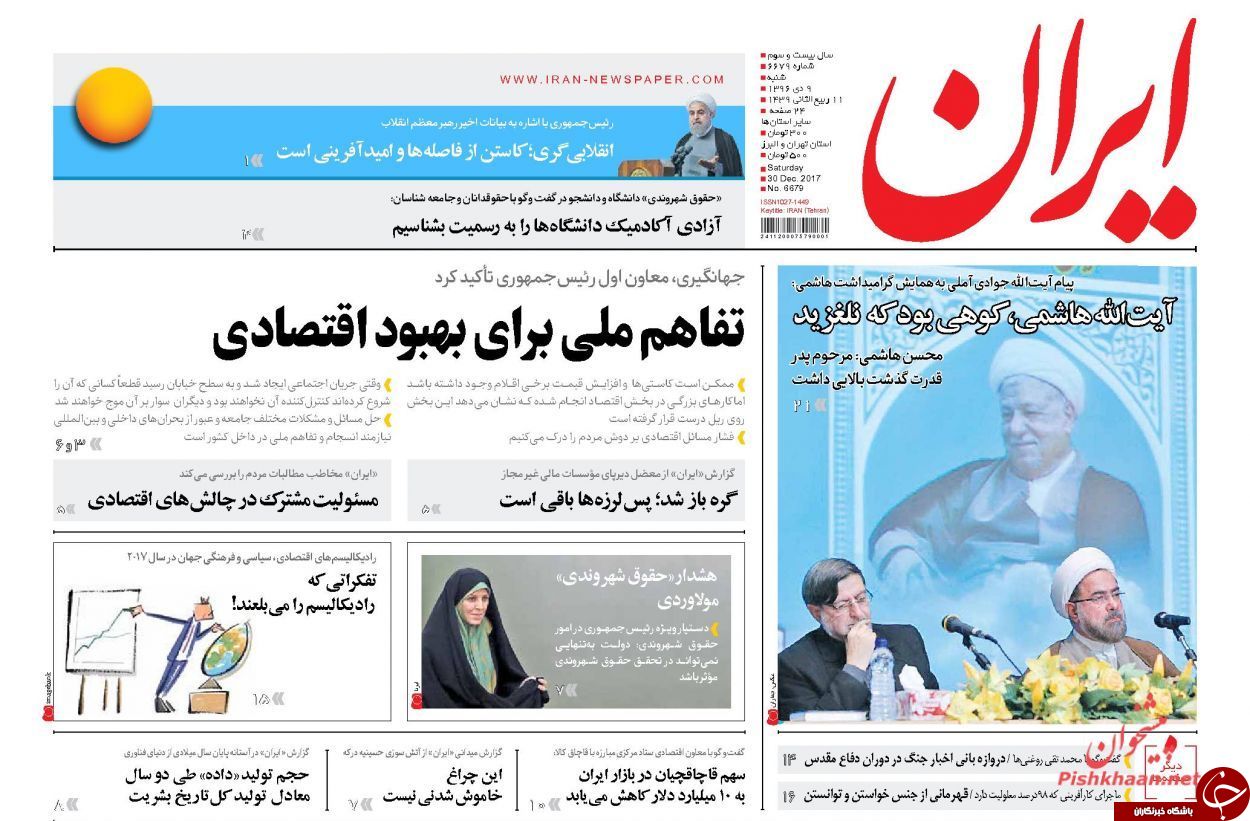 از اداهای ادامه&zwnj;دار احمدی&zwnj;نژاد تا ....