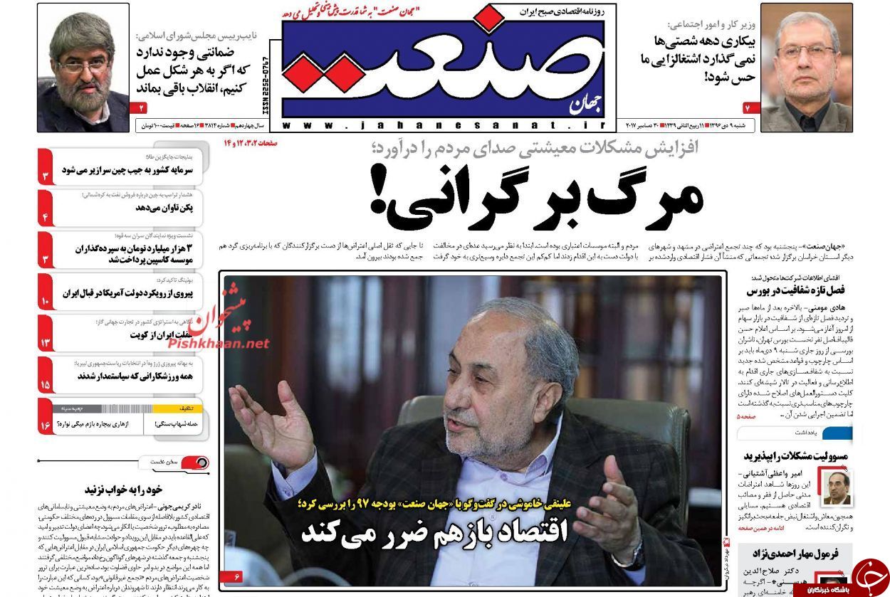 از اداهای ادامه&zwnj;دار احمدی&zwnj;نژاد تا ....