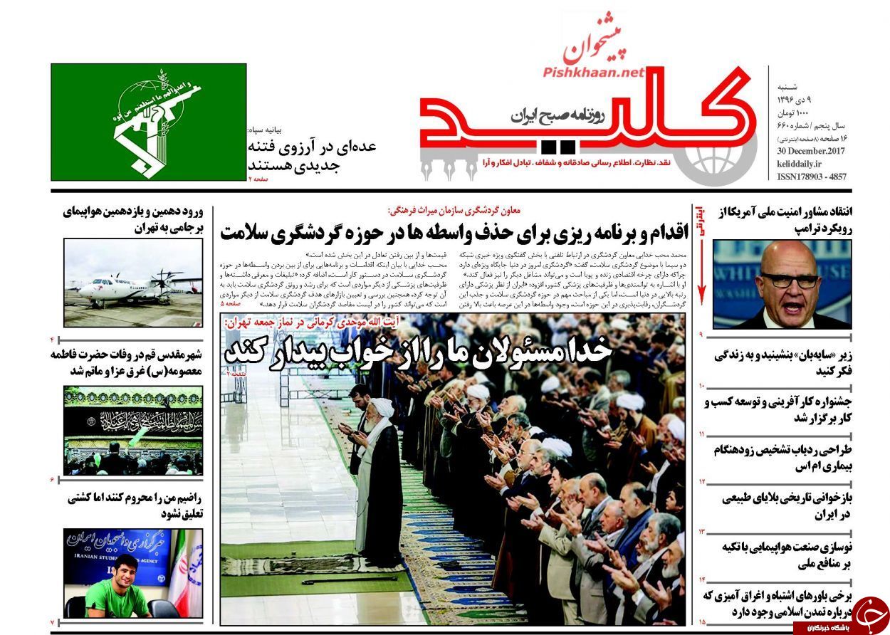 از اداهای ادامه&zwnj;دار احمدی&zwnj;نژاد تا ....