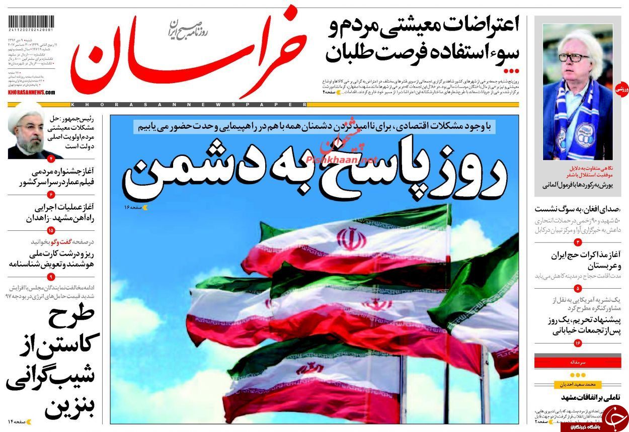 از اداهای ادامه&zwnj;دار احمدی&zwnj;نژاد تا ....