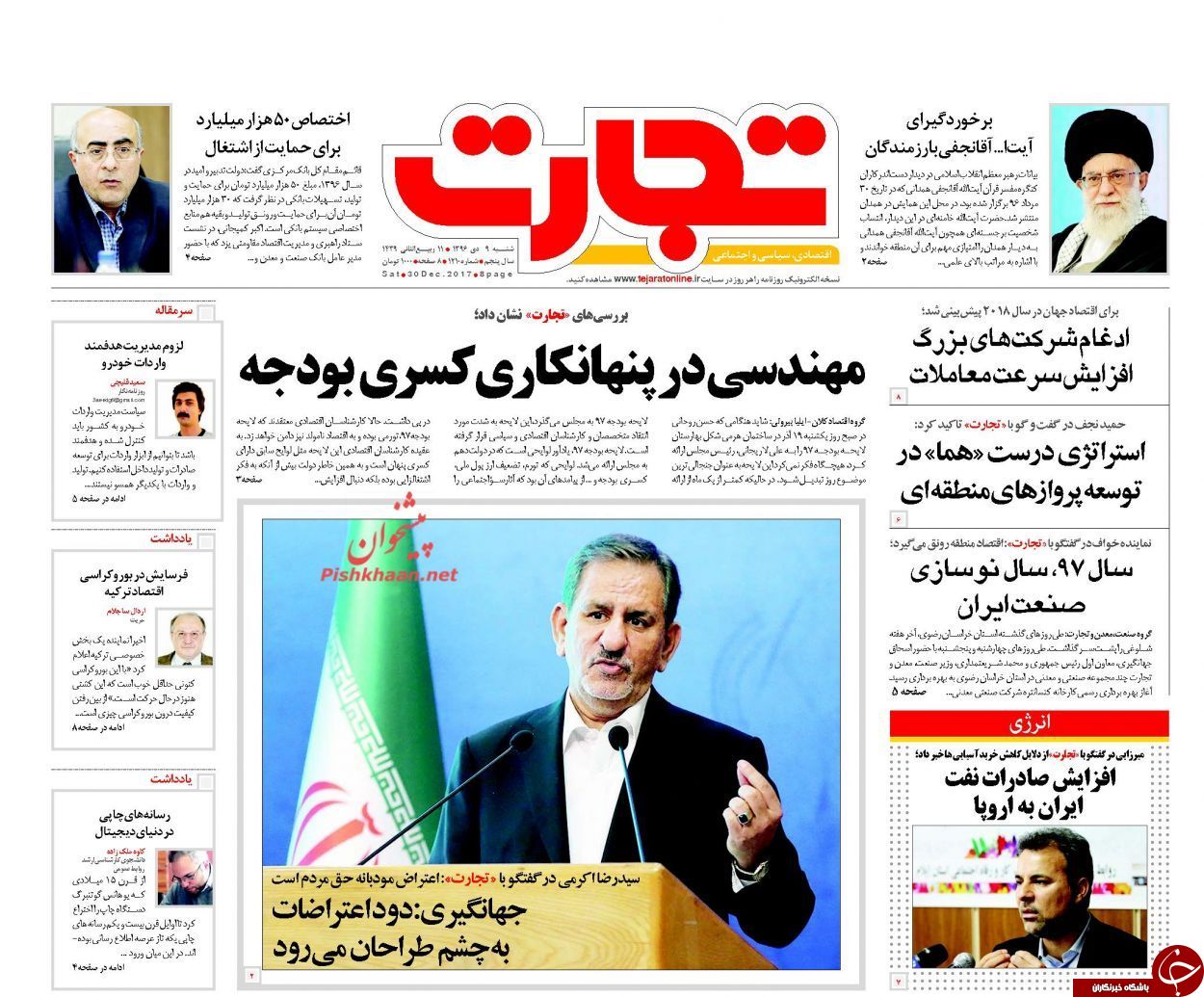 از اداهای ادامه&zwnj;دار احمدی&zwnj;نژاد تا ....